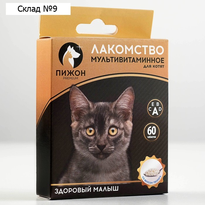 Лакомство для котят "Пижон. Здоровый малыш" со вкусом творога, 60 таб