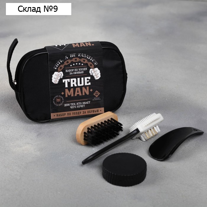 Подарочный набор дорожный для обуви «True man»: щётка 2 шт, губка, лопатка