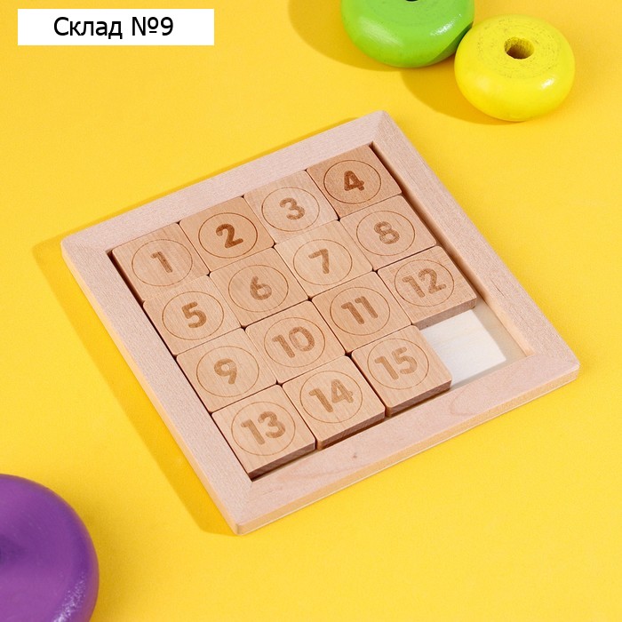 Развивающая игра «Пятнашки» 0,7х12,7х12,7 см