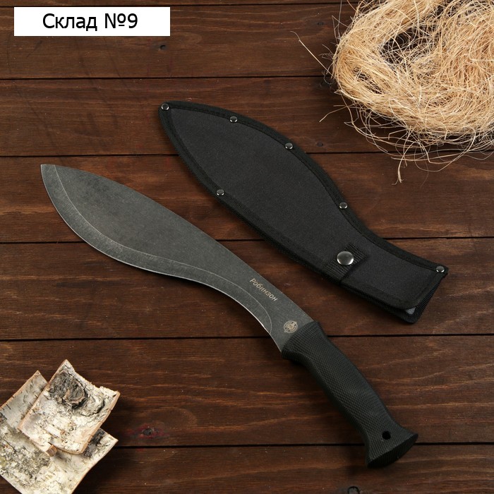 Нож-кукри "Робинзон" сталь - 420, рукоять - пластик, 45 см
