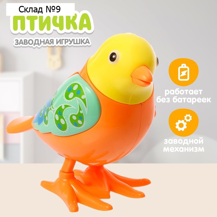 Игрушка заводная «Яркая птичка», МИКС