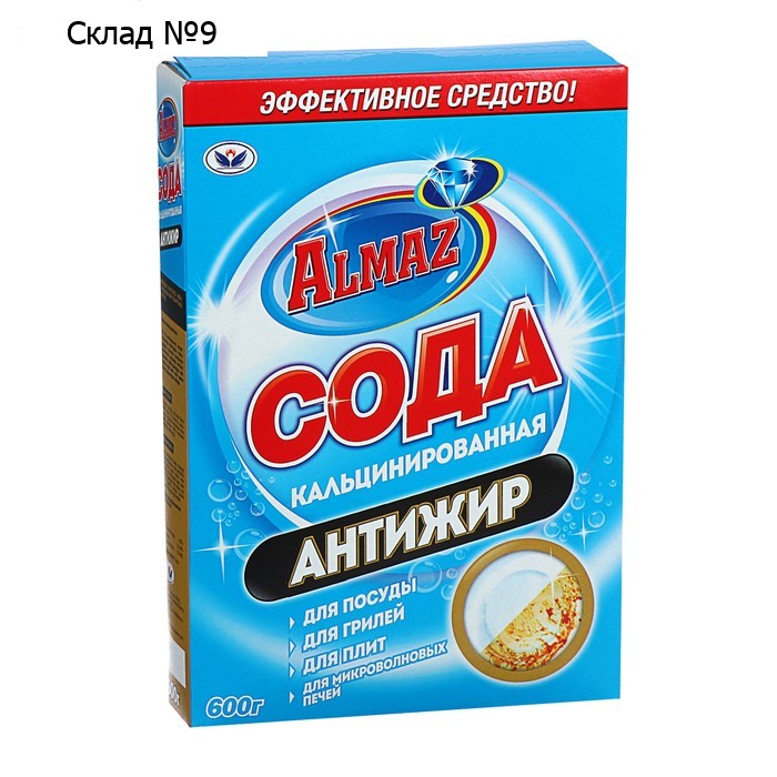 Сода кальцинированная Almaz, "Антижир", 600 гр