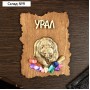 Магнит "Медведь овал", дерево, гипс, 7х9 см