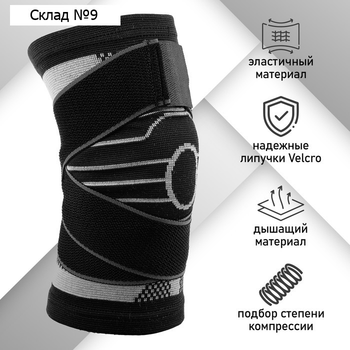 Суппорт для колена ONLYTOP, 1 шт., р. М