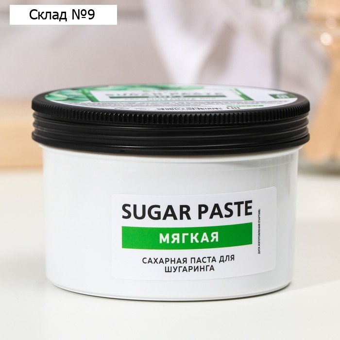 Сахарная паста для шугаринга Milv Sugar, мягкая, 550 г