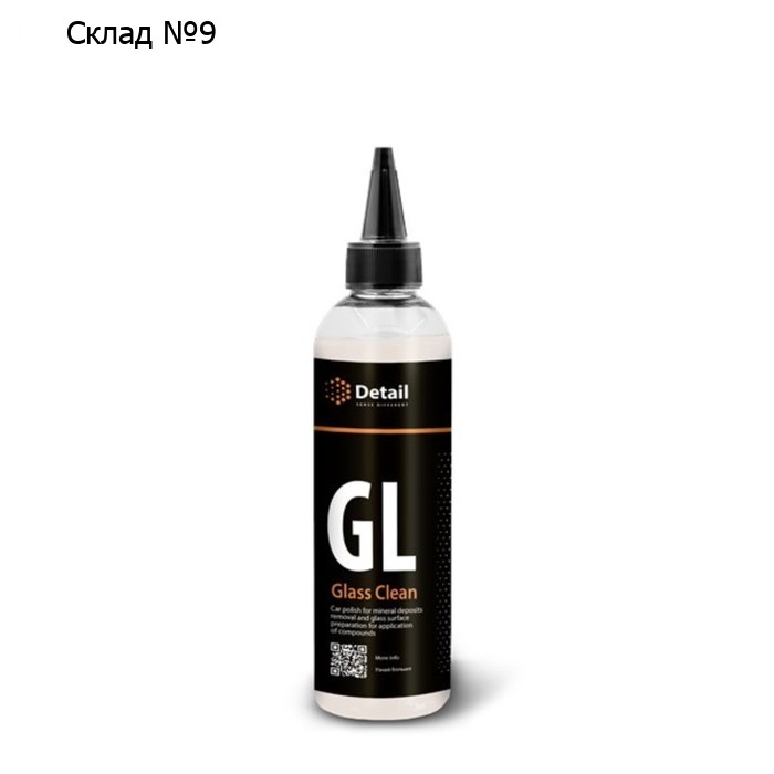 Полироль для стекол "Detail Glass Clean", 250 мл