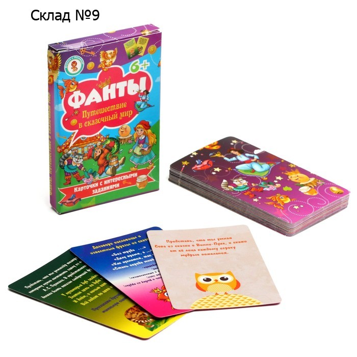 Игра Фанты "Путешествие в сказочный мир", 5.8х8.5 см, 36 карточек