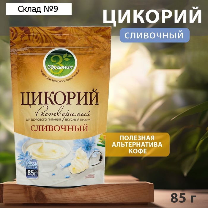Цикорий «Здравник» со вкусом сливок, 85 г