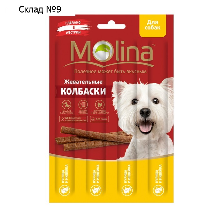 Жевательные колбаски Molina для собак, курица/индейка, 20 г