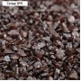 Грунт декоративный  "Шоколадный металлик" песок кварцевый, 250 г фр.1-3 мм