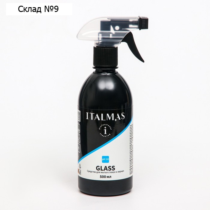 Средство для мытья стёкол и зеркал IPC Glass 500 мл