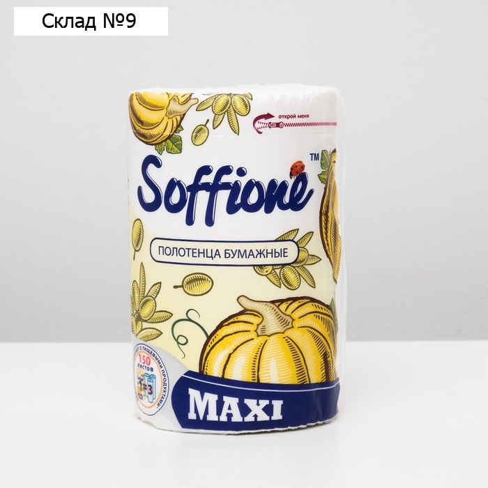 Полотенца бумажные Soffione Maxi, 2 слоя, 1 рулон