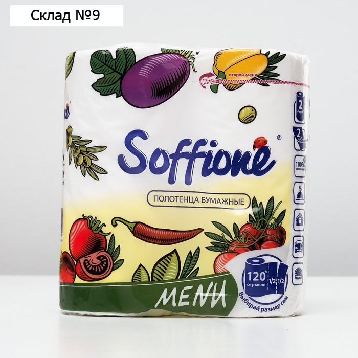 Полотенца бумажные Soffione Menu, 2 слоя, 2 рулона
