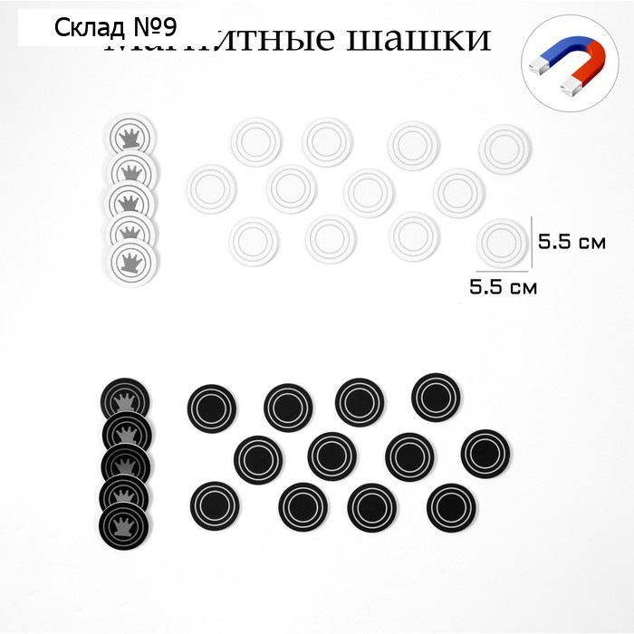 Фигуры для демонстрационных шашек , 34 шт, d=5.5 см, толщина 4 мм