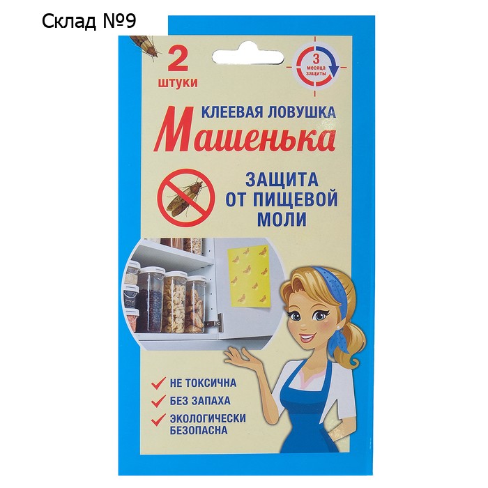 Клеевая ловушка от пищевой моли "Машенька", без запаха, 2 шт