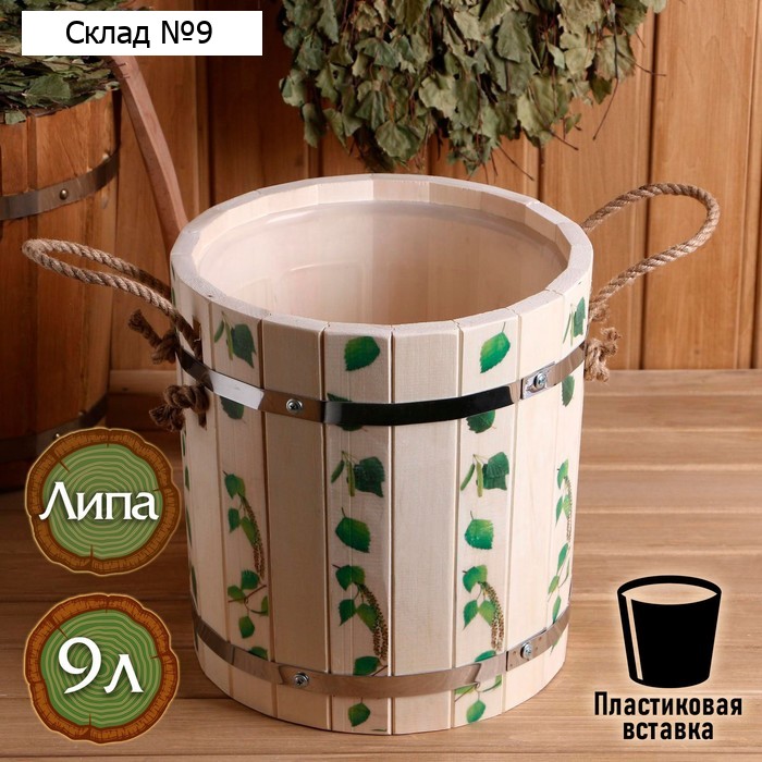Запарник из липы, 9 л,  пластиковая вставка, ручка-веревка (Рисунок  7), УФ-печать
