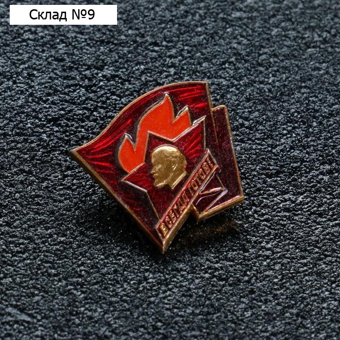 Значок "Старший пионер"