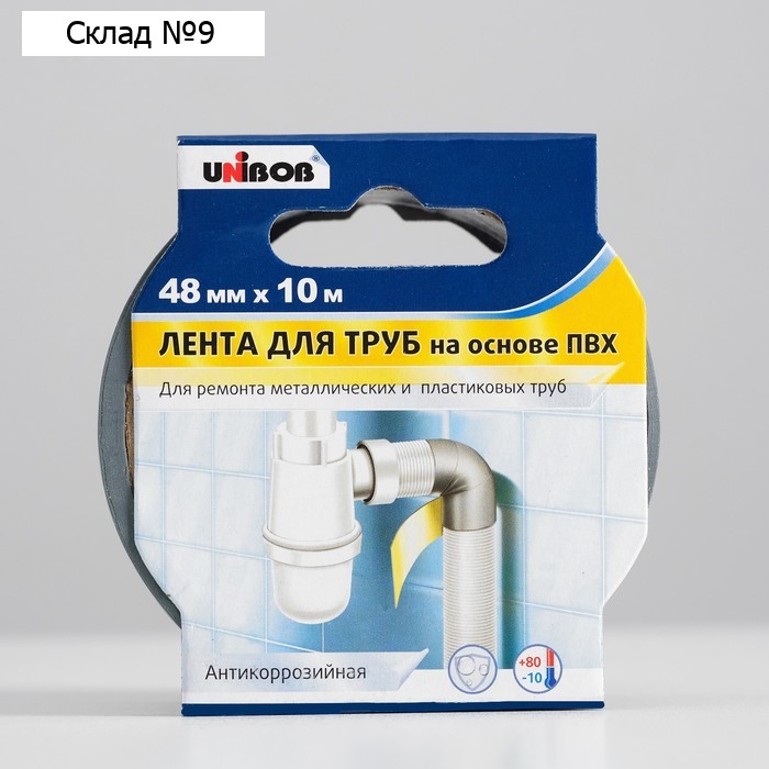 Клейкая лента для труб UNIBOB 48мм х 10м серая