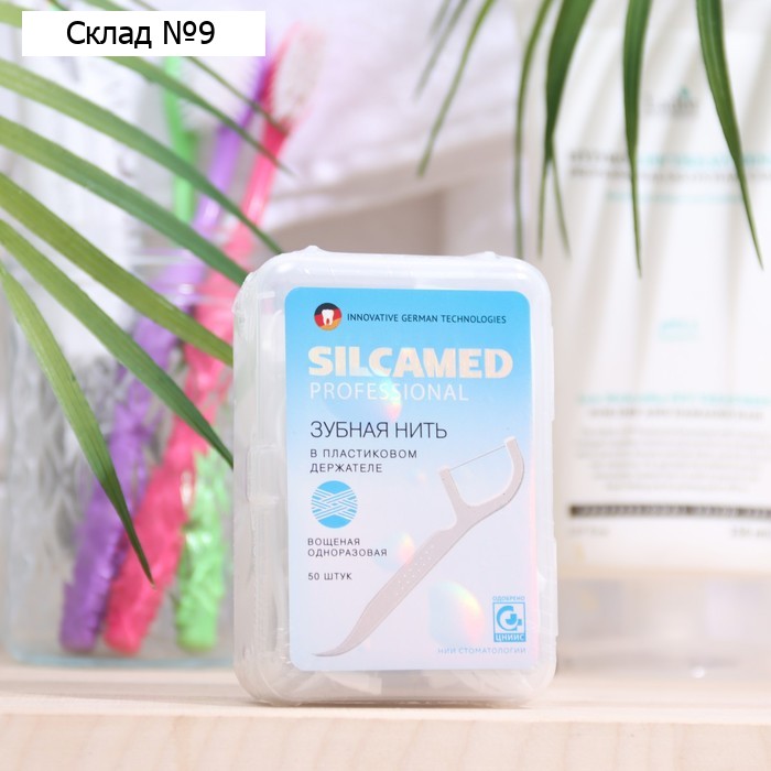Зубная нить Silcamed dental proff system в пластиковом держателе