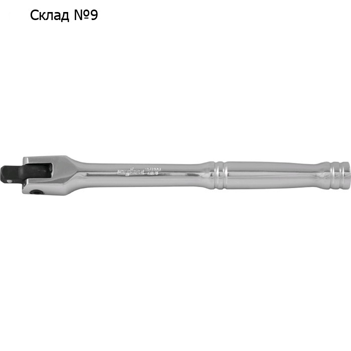 Вороток шарнирный Ombra 251406, 150 мм, 1/4", гибкая рукоятка
