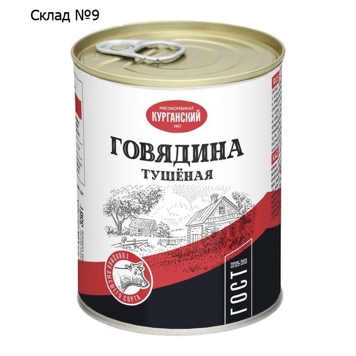 Говядина тушёная "КМК СТАНДАРТ", высший сорт, ключ, 338 г