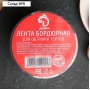 Лента ацетатная для обтяжки тортов Доляна, 200 мкр, 100 мм×5 м, прозрачная