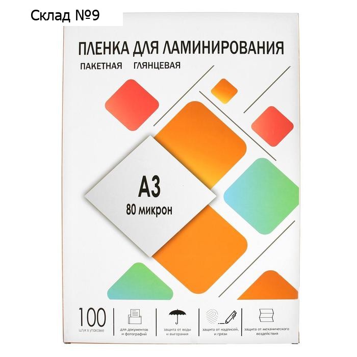 Пленка для ламинирования A3 303х426 мм, 80 мкм, 100 штук, глянцевые, Гелеос