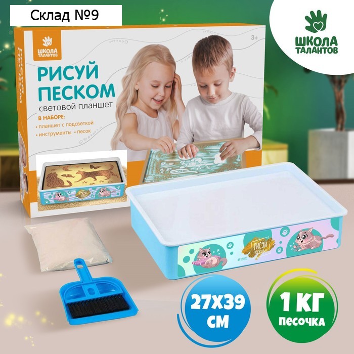 Планшет для рисования песком «Милые котята»