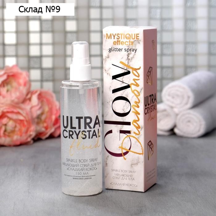 Мерцающий спрей для тела Glow diamond, 150 мл, аромат кокоса, BEAUTY FOX