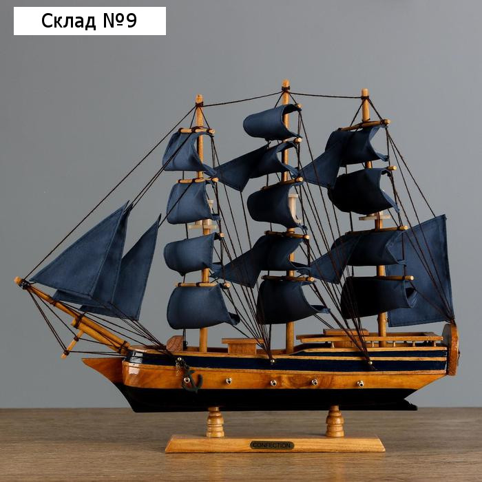Корабль "Морской оркестр" трехмачтовый с синими парусами, 40*8*35см