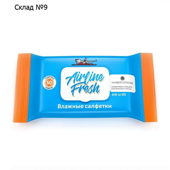 Салфетки влажные универсальные с пласт. клапаном, 50 шт., AN-U-05