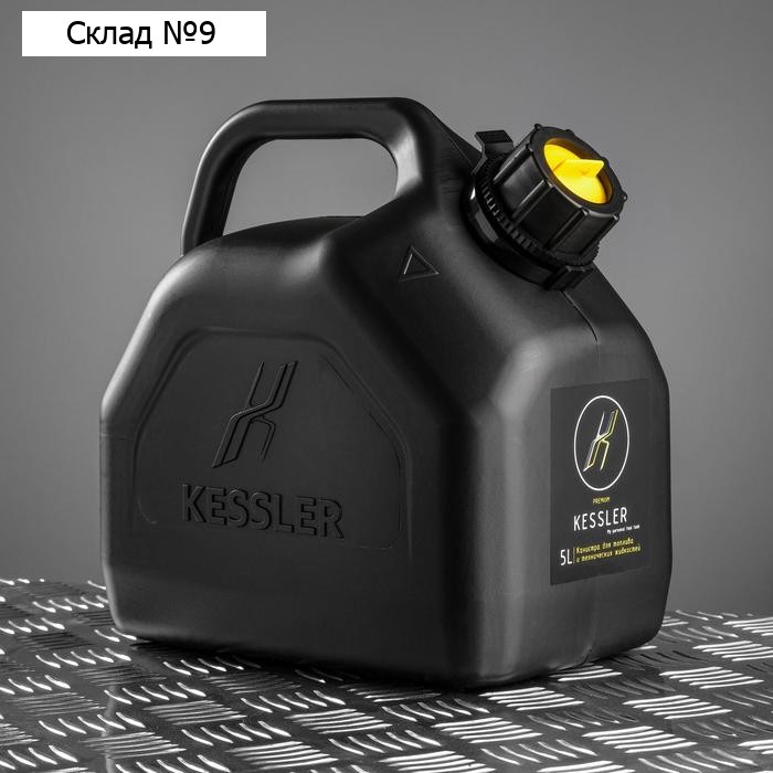 Канистра ГСМ Kessler premium, 5 л, пластик, чёрная