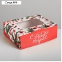 Коробка складная «С Новым годом», 10 х 8 х 3.5 см