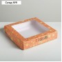 Коробка складная «С новым годом!», 20 х 20 х 4 см