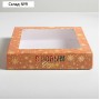 Коробка складная «С новым годом!», 20 х 20 х 4 см