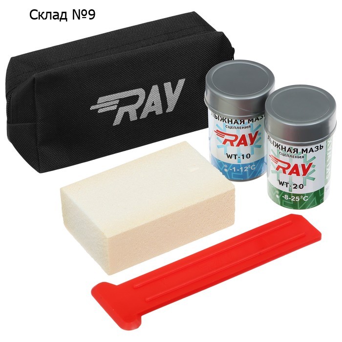 Набор лыжника RAY: сумка, мазь WT-10, WT-20, пробка, скребок