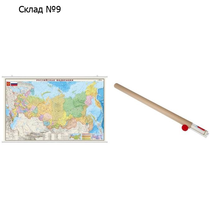 Карта РФ политико-административная 197 х 127 см, 1:4 М