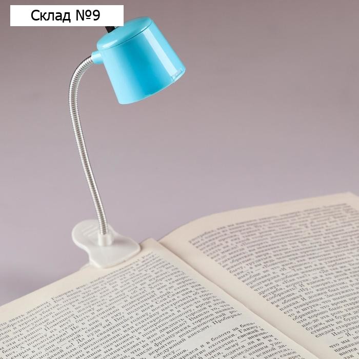 Фонарь-лампа для чтения, 20 х 4 см
