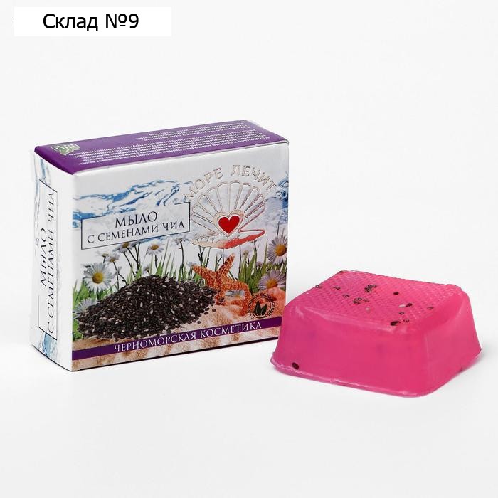 Мыло "МореЛечит" с семенами чиа, 30 г