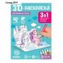 Раскраска 3D «Волшебные пони» 3 в 1