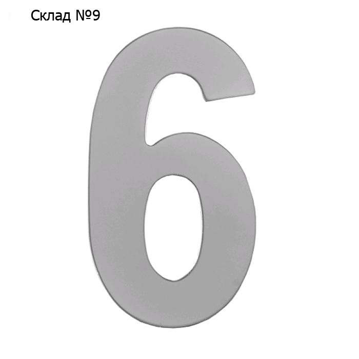 Номер дверной "6" MARLOK, металл, цвет хром
