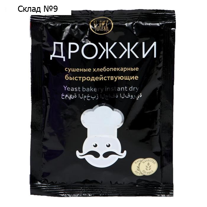 Дрожжи сухие Relish быстродействующие, 100 г