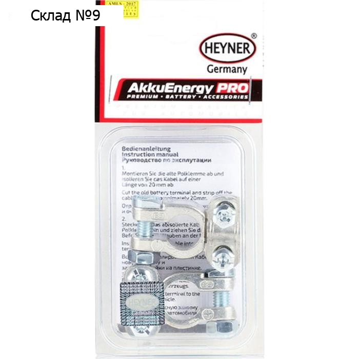 Аккумуляторные клеммы 2 шт, HEYNER