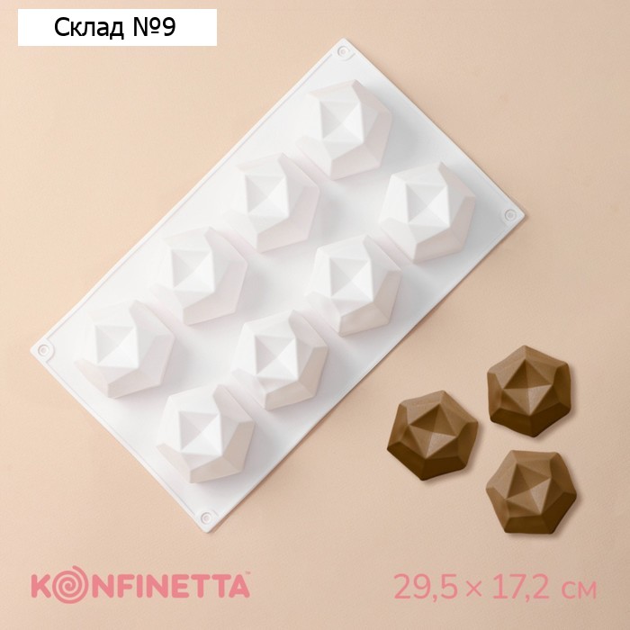 Форма для муссовых десертов и выпечки KONFINETTA «Грани», силикон, 29.5×17.2 см, 8 ячеек (5.6×6.4×4.5 см), белая