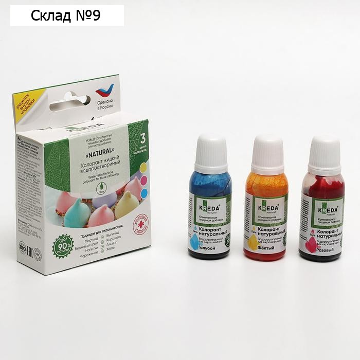 Набор гелевых натуральных колорантов Kreda Natural, 3 шт.