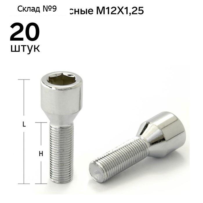 Болт M12x1,25 мм, L=53/H=28, под шестигранник, спец. внутр, хром, JN-305