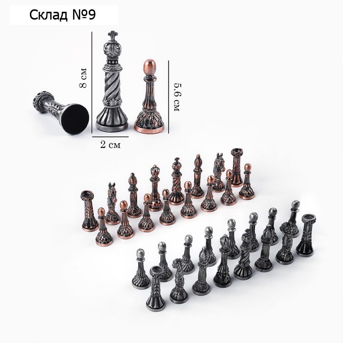 Шахматные фигуры сувенирные, h короля-8 см, пешки-5.6 см, d-2 см