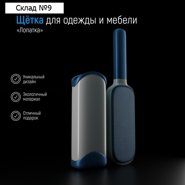 Щётка для удаления шерсти и волос с одежды и мебели с ручкой Доляна, 33×7.5×5 см, синяя