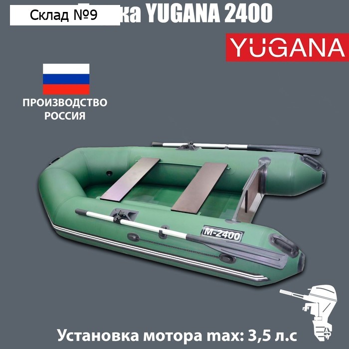 Лодка YUGANA 2400, цвет олива