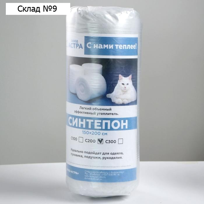 Рулончики для одеял, 1,5 × 2 м, Синтепон С200